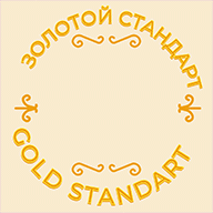 Золотой Стандарт